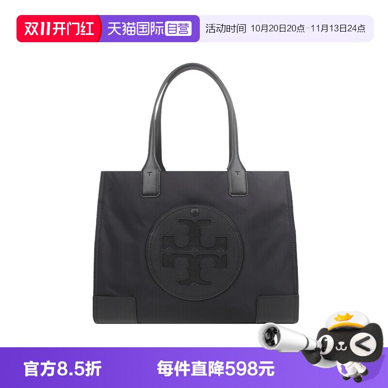 ToryBurch/汤丽柏琦女士托特包