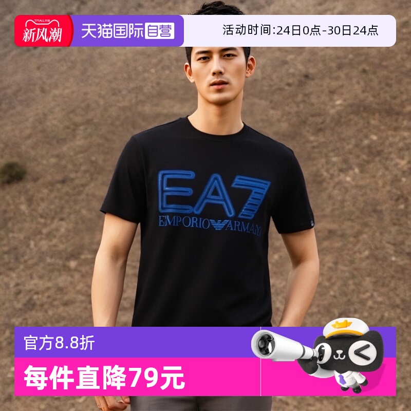 阿玛尼短袖时尚百搭T恤