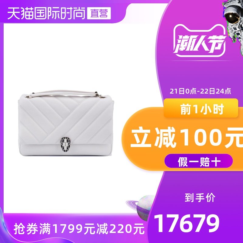 【直营】Bvlgari 宝格丽SERPENTI牛皮绗缝经典蛇首搭扣女包单肩包