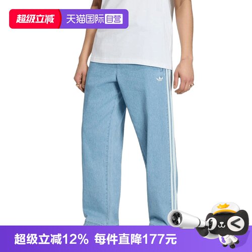 【自营】adidas阿迪达斯三叶草男子运动休闲直筒裤长裤KX1195
