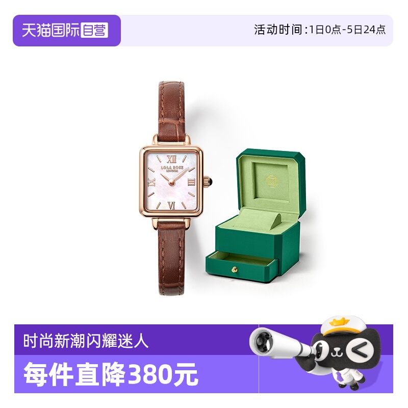 LolaRose经典小棕表礼物送女友