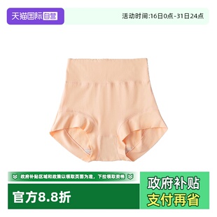 细腻纯棉抑菌不易变形高腰收腹平角女士内裤 M.D.P.两条装 自营