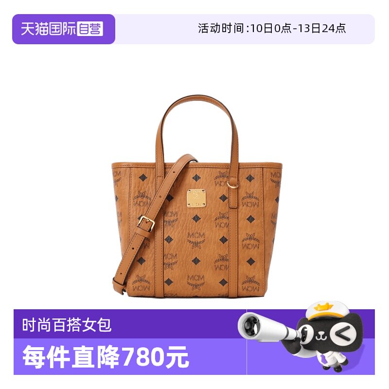 【自营】MCMToni菜篮子女包斜挎包经典印花单肩手提包节日礼物