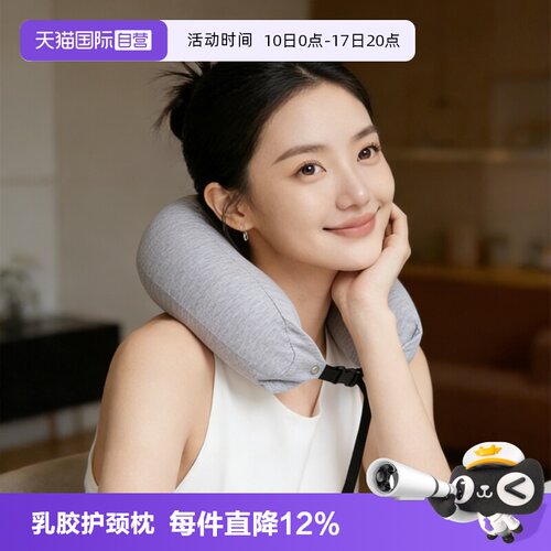 PARATEX泰国乳胶定型枕