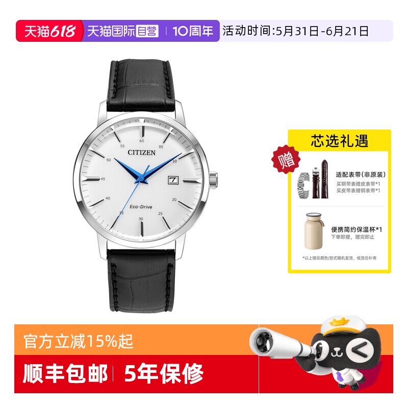Citizen/西铁城手表日期显示男