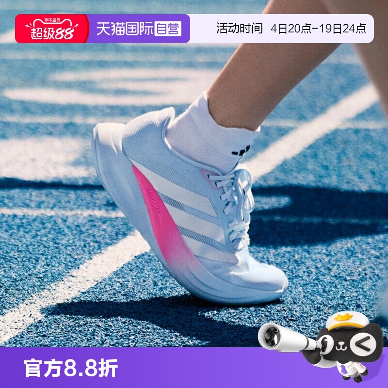 【自营】adidas阿迪达斯ZYRION BOLD男女运动训练跑步鞋KH7964