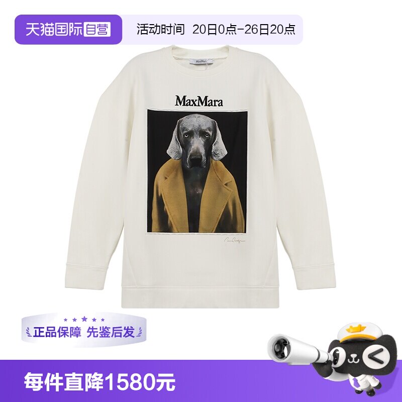 MaxMara女士圆领长袖卫衣