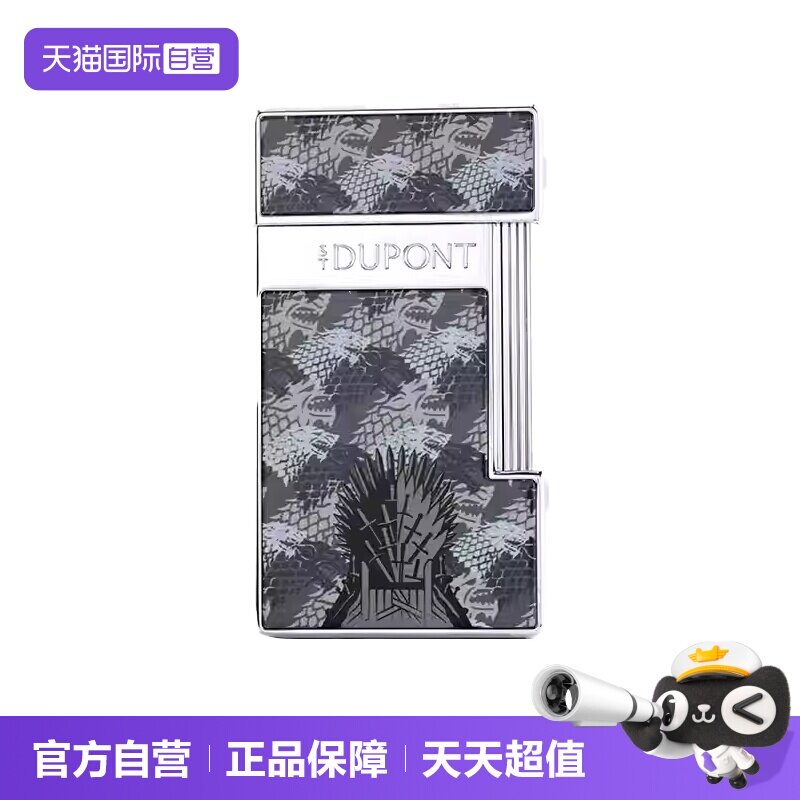【自营】S.T.Dupont法国都彭权利的游戏联名slimmy防风充气打火机
