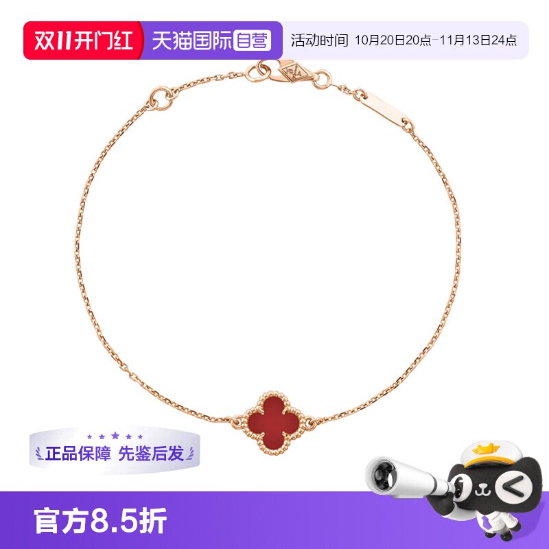 正品梵克雅宝玫瑰金红玉髓手链女