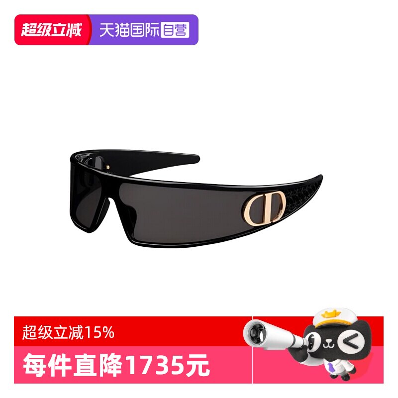 【自营】DIOR迪奥发箍墨镜女CD标识Y2K前卫时尚太阳眼镜节日礼物 - 实物图