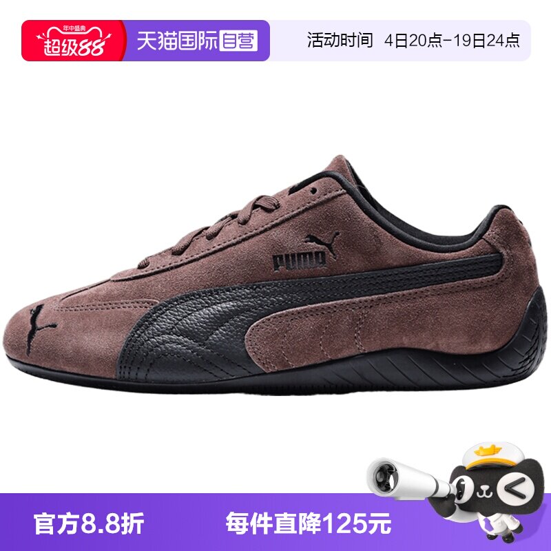【自营】puma彪马男女鞋SPEEDCAT运动休闲鞋40632982运动鞋