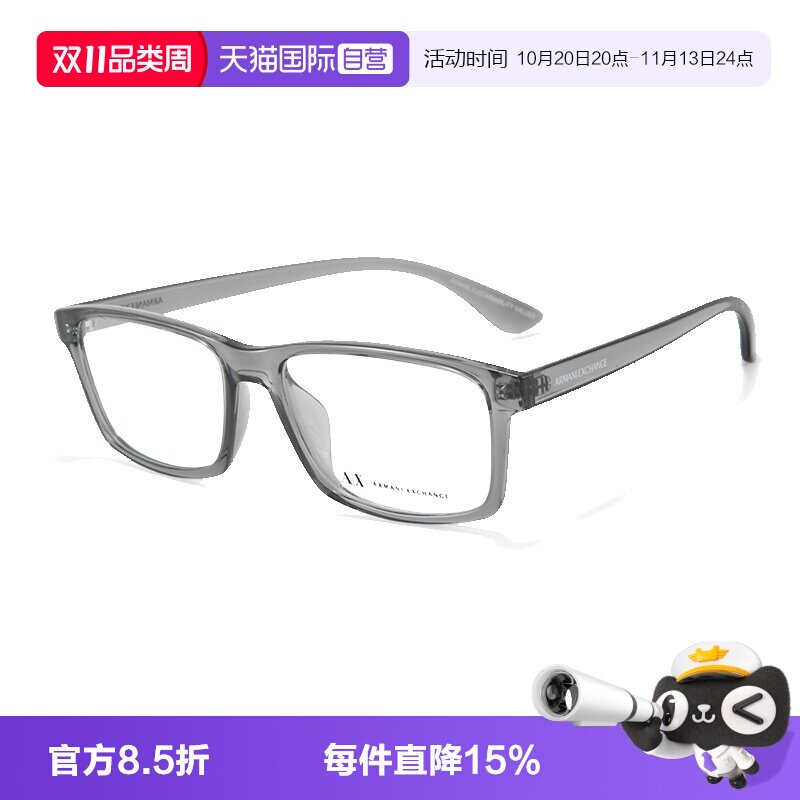 【自营】阿玛尼眼镜潮流透色灰方眼框镜框近视镜架简约男款3083