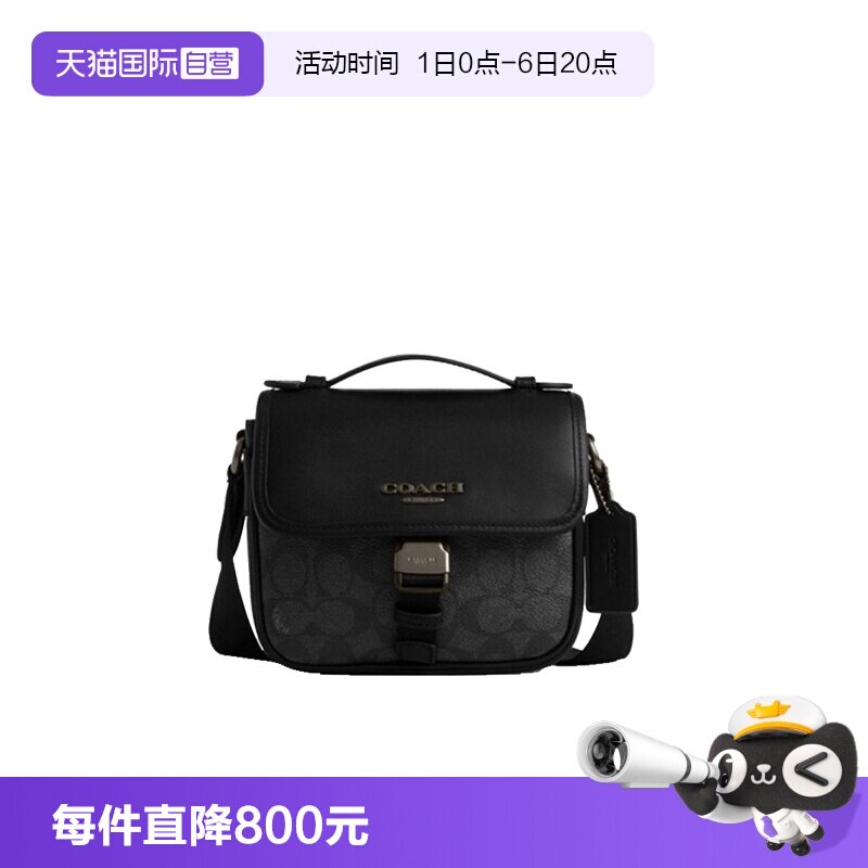 【自营】COACH/蔻驰经典标志男士单肩斜挎手提包CBG13斜挎包