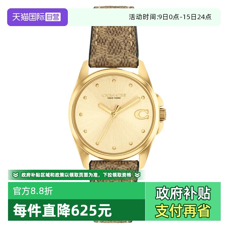 【自营】COACH/蔻驰手表女 C标压纹美拉德老花皮带女表14504107