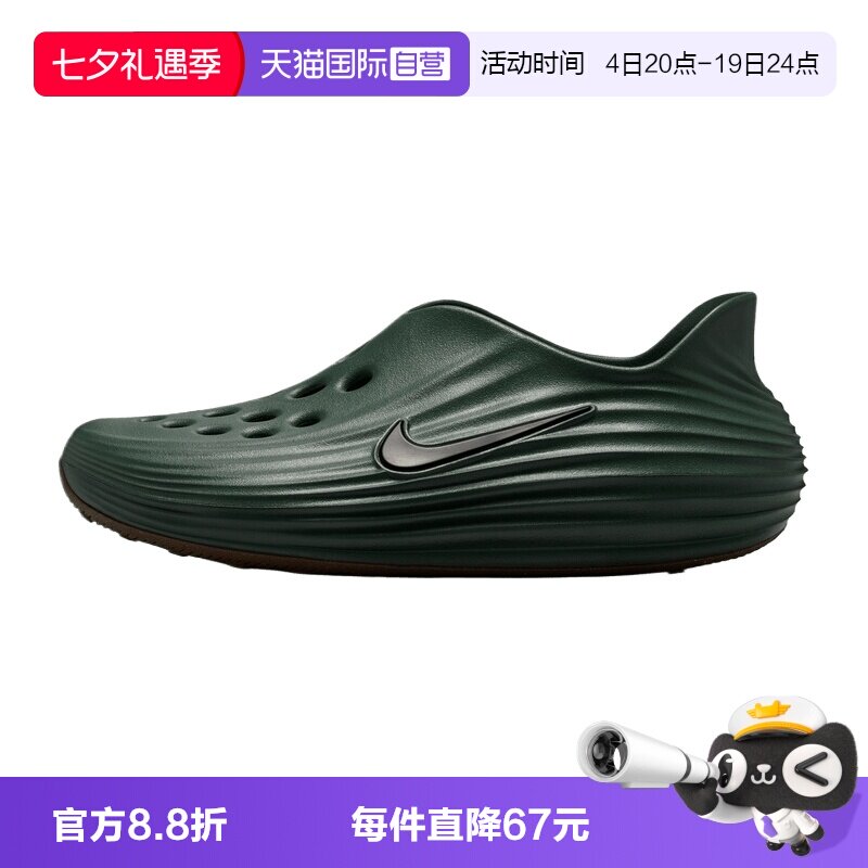 【自营】NIKE耐克REACTX REJUVEN8男子运动休闲凉鞋HV5060-304