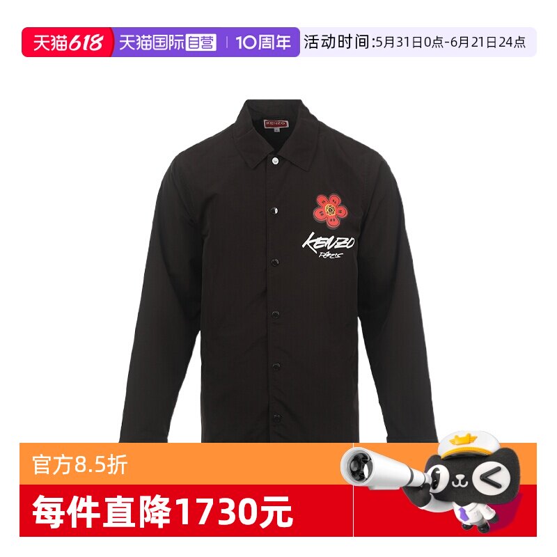 【自营】KENZO男士艺术家联名潮流翻领系扣衬衫式夹克外套2025年
