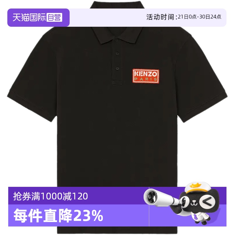 【自营】Kenzo高田贤三 男士/女士棉质短袖POLO衫 5PO006 4PU刺绣