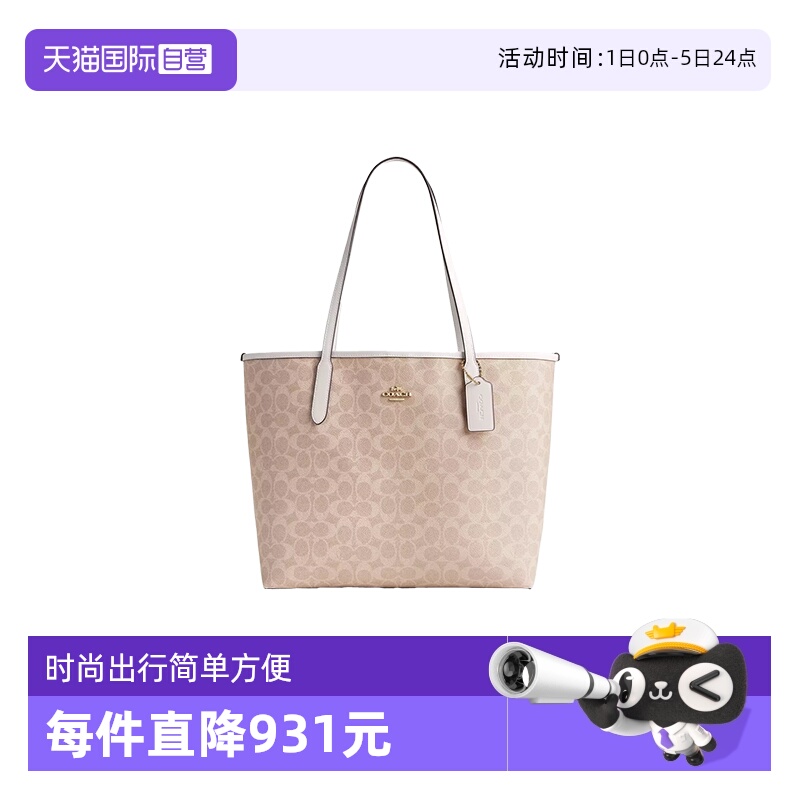 【自营】COACH/蔻驰女士大号单肩手提包托特包CV976