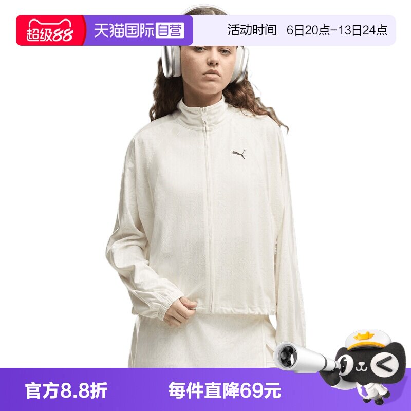 【自营】Puma彪马女子运动休闲夹克外套63942187