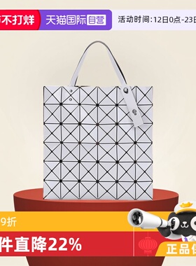 【自营】Issey Miyake三宅一生六格手提包单肩包托特包保税仓女包