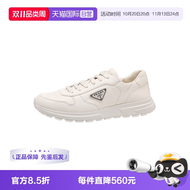 【自营】Prada/普拉达26FW珐琅徽标牛皮革男士休闲鞋小白鞋板鞋