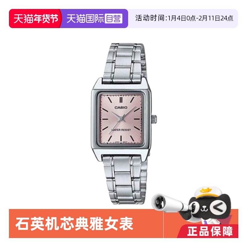 【自营】casio卡西欧时尚潮流简约钢带指针女式手表LTP-V007系列