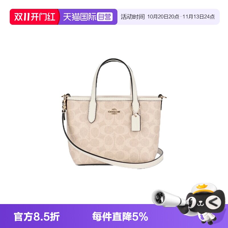 【自营】COACH/蔻驰city系列女士迷你单肩手提托特包菜篮子女包