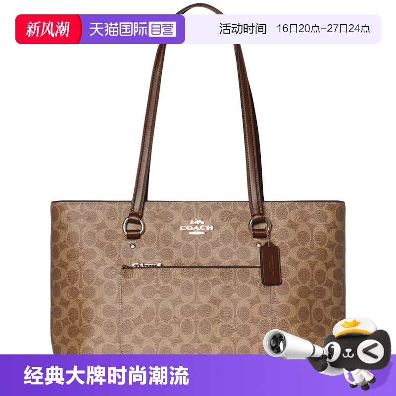 COACH蔻驰手提金属配件大号