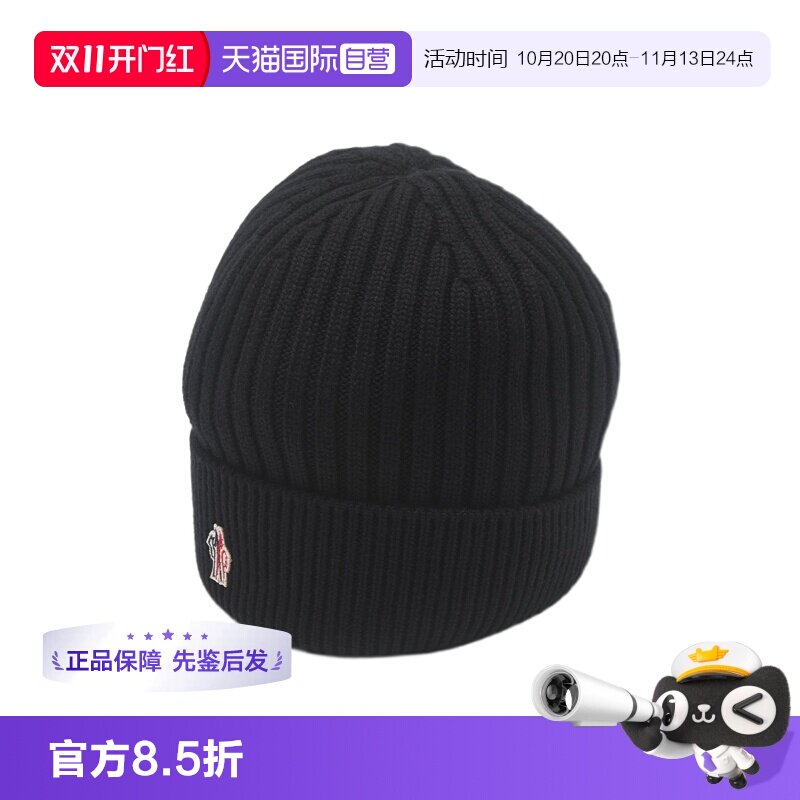 【自营】Moncler盟可睐 男士logo标识贴片设计羊毛绒线帽针织帽