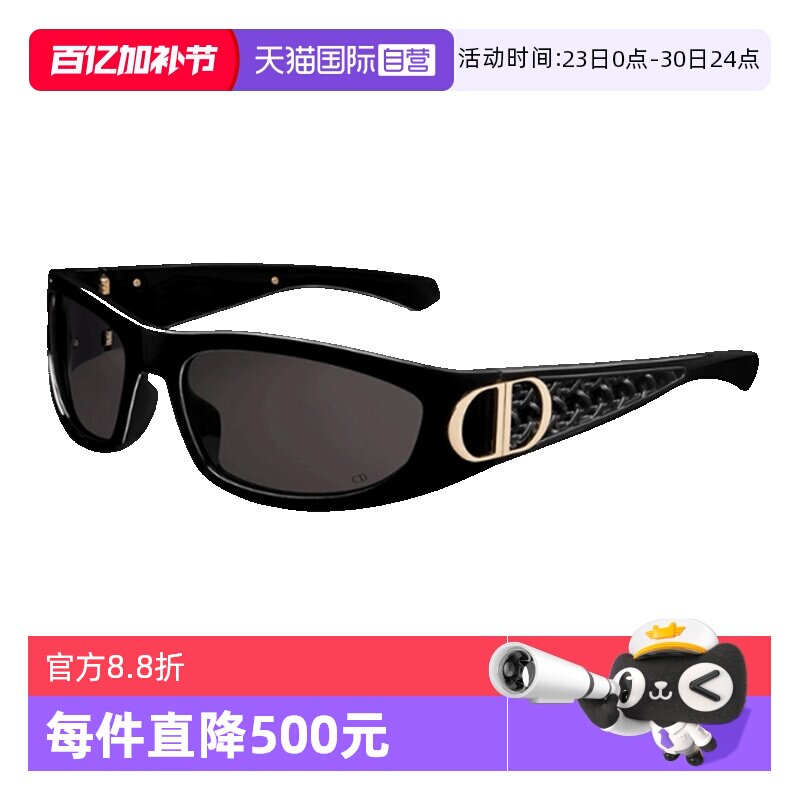 【自营】DIOR迪奥墨镜女VERYDIOR S3F编织藤格纹板材发箍太阳镜男