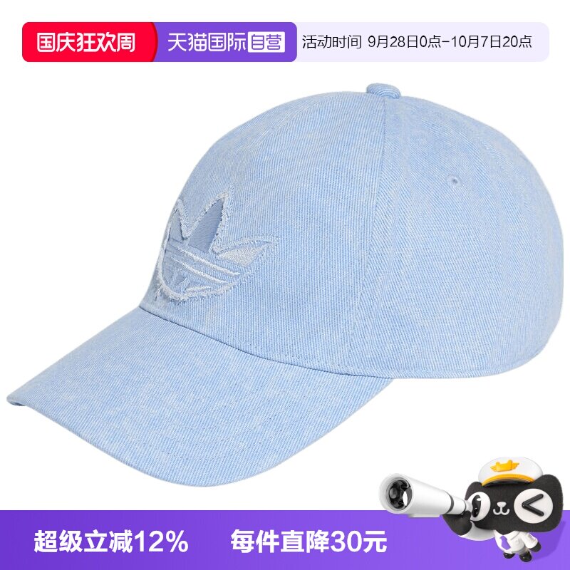 【自营】adidas阿迪三叶草男女运动休闲帽子KS9317