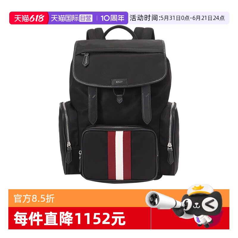【自营】Bally/巴利男士男包条纹手提双肩包背包 CODE EXPLORER