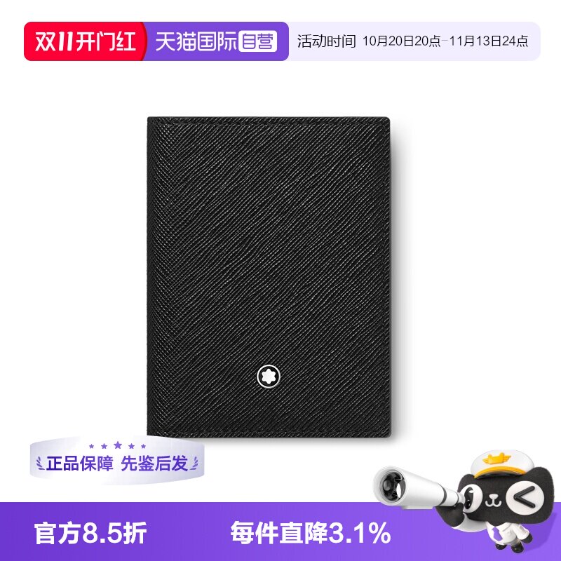 Montblanc/万宝龙男士商务钱包