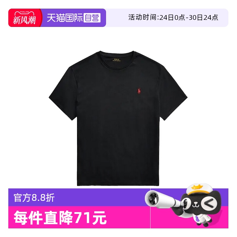 【自营】RALPH LAUREN男士小马标纯色百搭圆领短袖T恤710707087