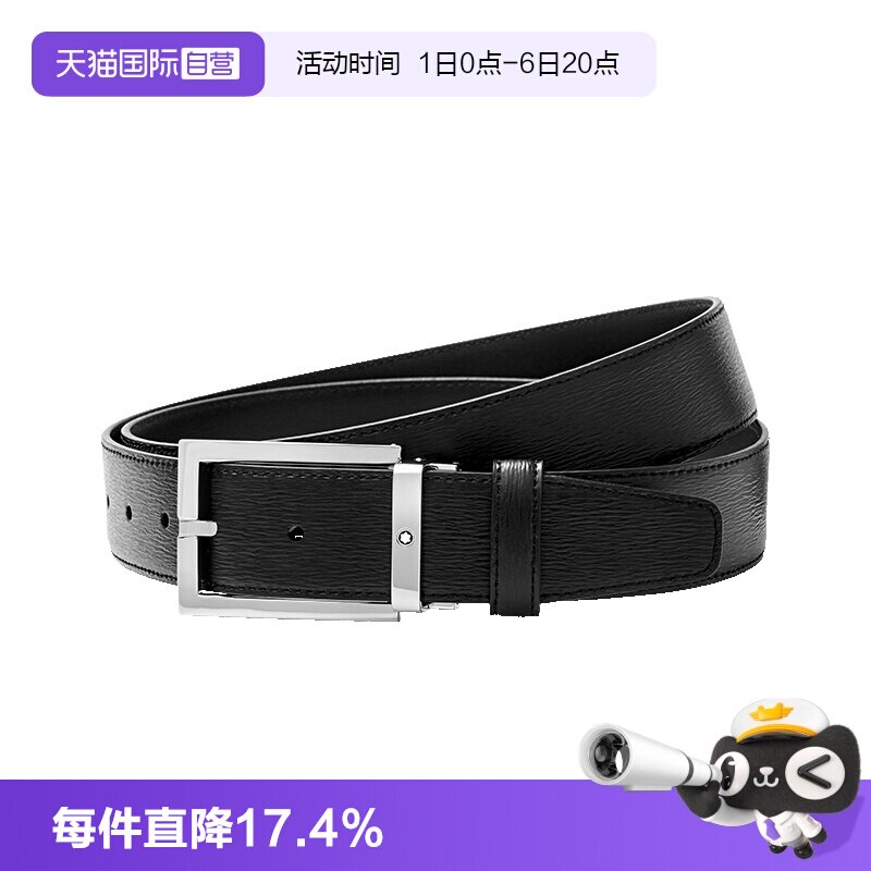 万宝龙MONTBLANC腰带114435