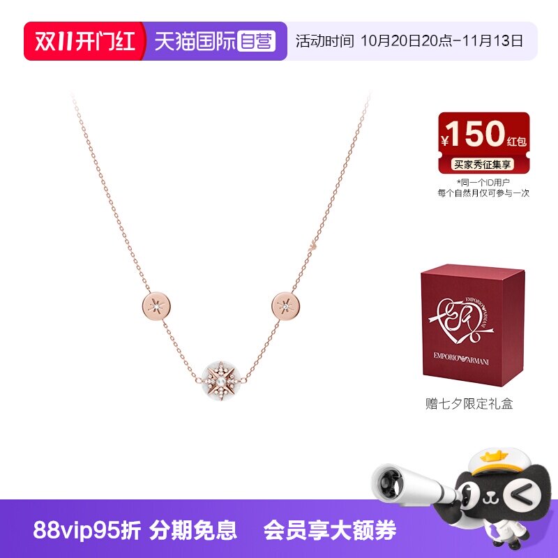 【自营】新品Armani阿玛尼星月项链手链女玫瑰金轻奢首饰送礼礼物