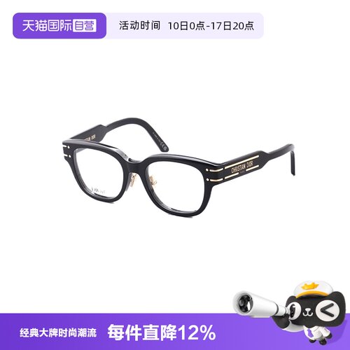 【自营】DIOR迪奥时尚潮流经典框百搭镜架镜框DIORSIGNATUREO S6F