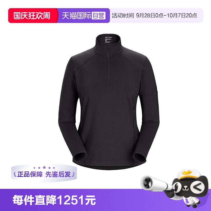 【自营】ARC‘TERYX/始祖鸟女士Rho Zip内搭长袖打底衣X000006295