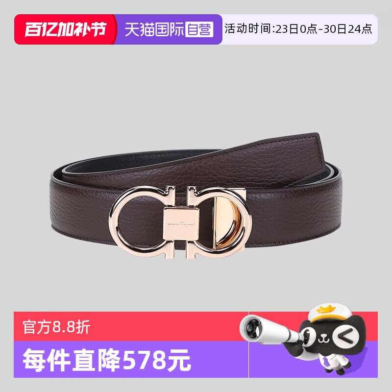 【自营】Ferragamo菲拉格慕男士牛皮商务双面腰带皮带679938