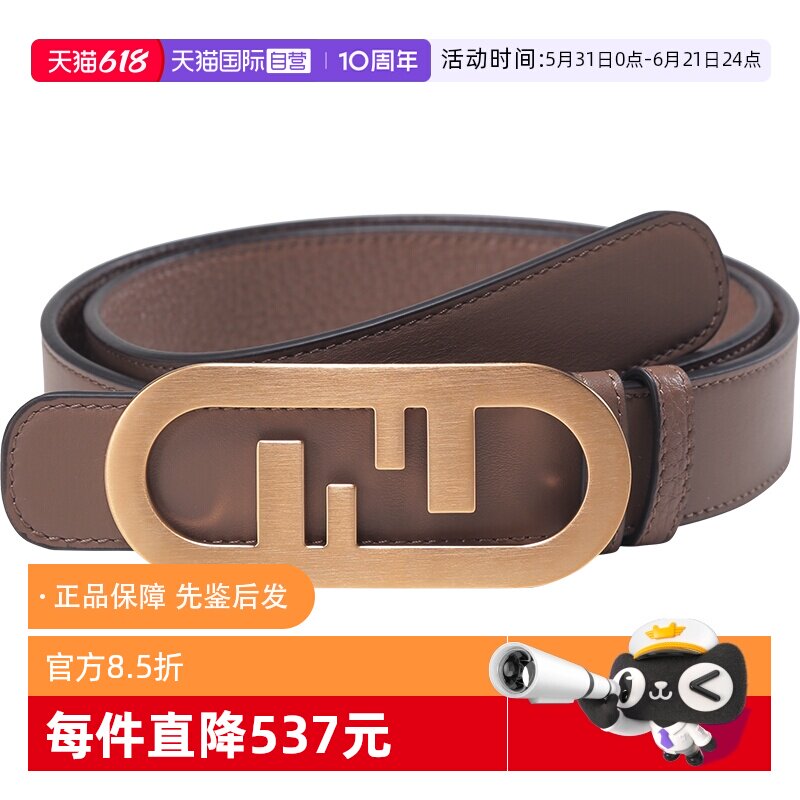 【自营】FENDI/芬迪 男士皮革板扣式双面皮带腰带 7C0475 AH8X