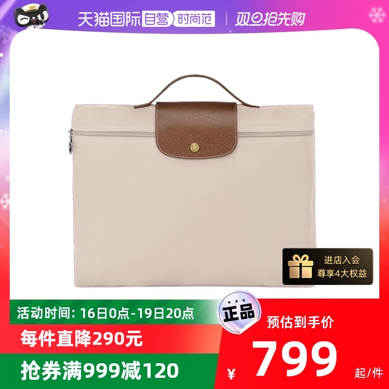 【自营】LONGCHAMP珑骧女包聚酰胺LE PLIAGE ORIGINAL小号公文包