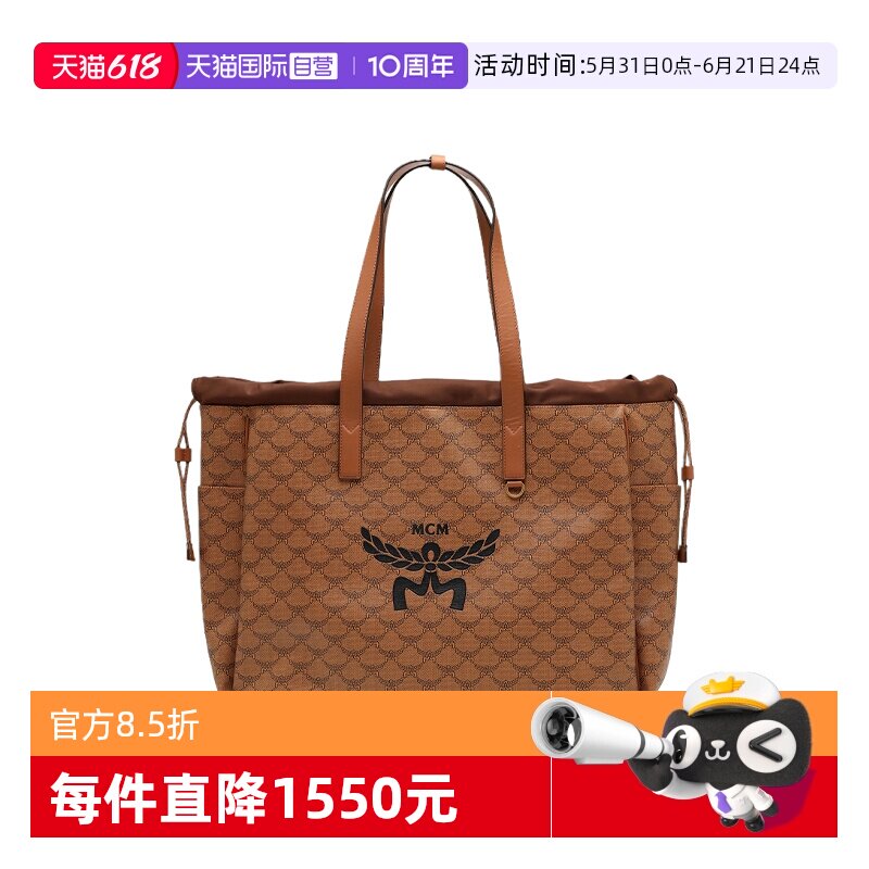 【自营】MCM中性款手提单肩包抽绳闭合印花大号托特包旅行包棕色