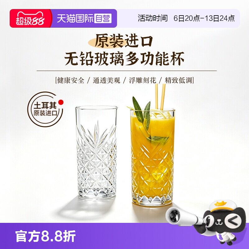 【自营】帕莎帕琦进口玻璃杯水杯果汁杯ins啤酒杯子威士忌杯彩色
