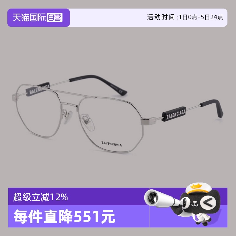 BALENCIAGA巴黎世家眼镜飞行员
