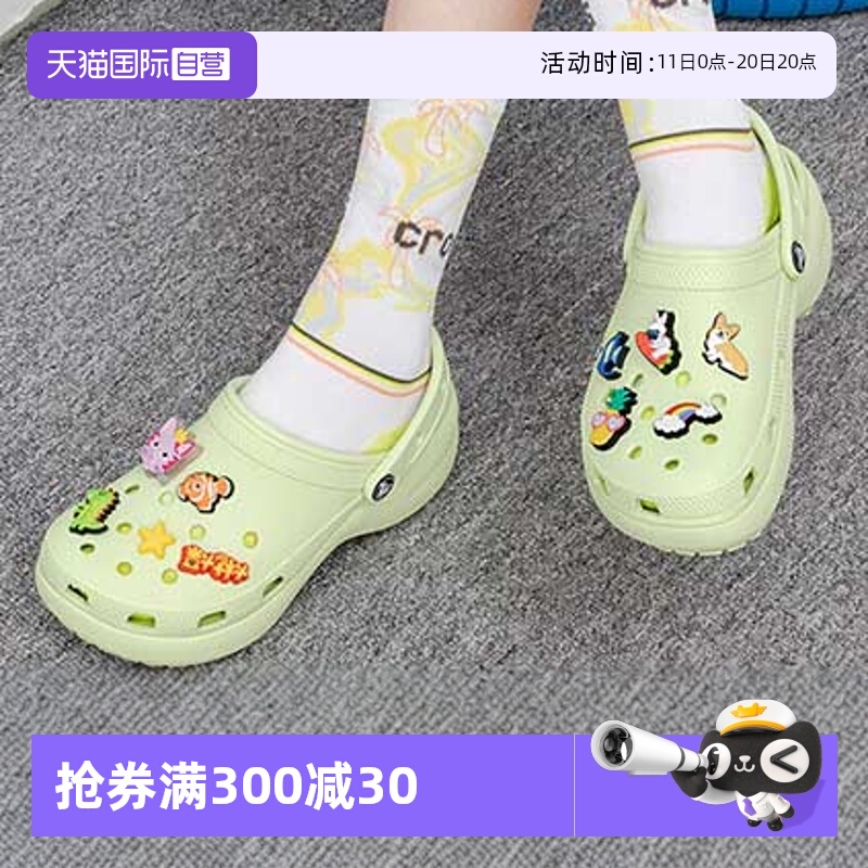Crocs经典云朵克骆格厚底凉拖