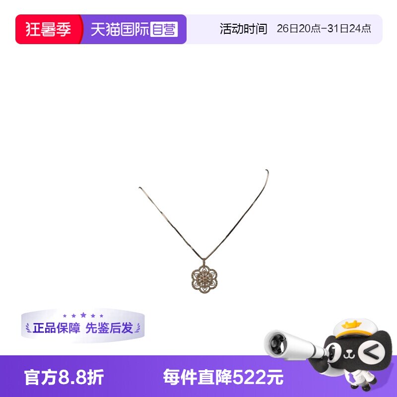【自营】BRAND OFF中古9.5新蕾丝钻石花形镂空吊坠项链
