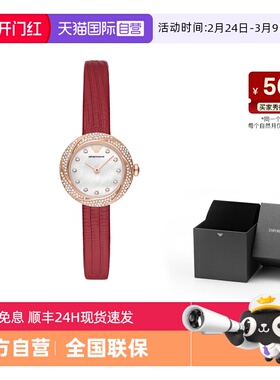 【自营】阿玛尼手表女满天星水钻贝母本命年红色石英女表AR11475