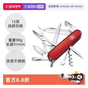 【自营】维氏VICTORINOX军刀都市猎人15项多功能军刀折叠刀瑞士刀