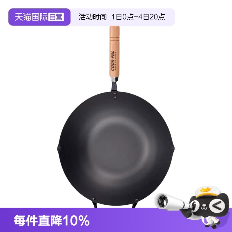 日本进口吉川氮化窒化无涂层炒锅