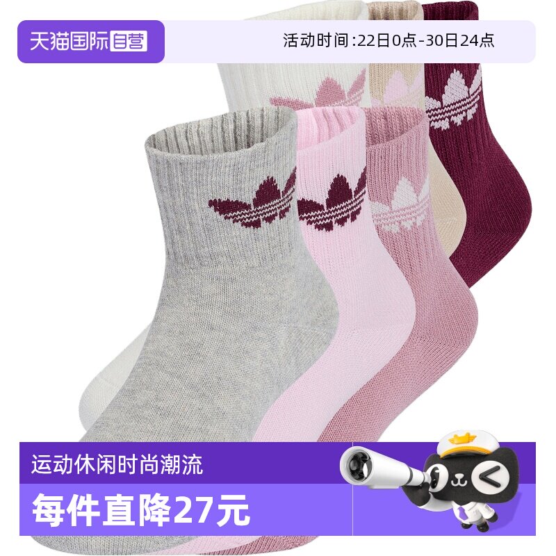 【自营】adidas阿迪达斯KIDS SOCK 6PP男小童休闲袜子KT4392